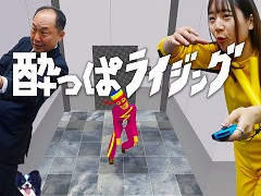 酔っぱらいの演技をしてヒーローに変身しよう! Joy-ConのモーションIRカメラを使ったアクションゲーム「酔っぱライジング」,本日リリース
