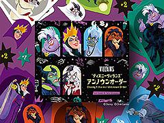 カードの順位をプレイヤーが決めていく「“ディズニーヴィランズ” アンノウンオーダー」,11月29日に発売決定