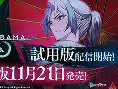憑依アクションADV「雨魂 - AMEDAMA -」,Xbox版を11月21日にリリース決定。無料試用版の配信も本日開始