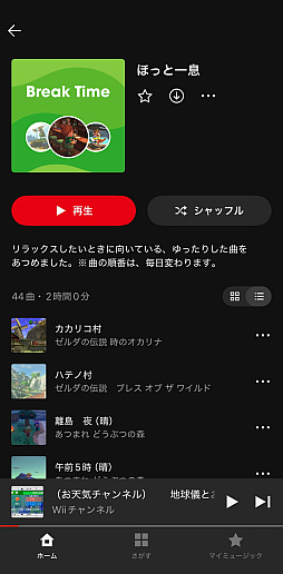 No.005Υͥ / ǤŷƲβڥץNintendo Musicפ򤵤äȤäƤߤʤȤ졤ڹ˥ʾܵΥץä