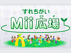 「すれちがいMii広場」のゲーム音楽が「Nintendo Music」にて配信開始。「ピースあつめの旅」や「すれちがい伝説」の楽曲を収録