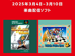 Nintendo Music,「ゼルダの伝説 神々のトライフォース」「スーパーマリオブラザーズ3」の楽曲を配信中