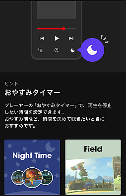 ꡼ No.001Υͥ / Nintendo Music׿ǽ֤䤹ߥޡפɲá֤ʤ󥸡פ⤤ꤷʤƤ褯ʤä