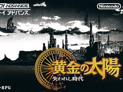 「黄金の太陽〜失われし時代〜」,Nintendo Musicで楽曲配信を開始。「ドゥームドラゴン戦」など全94曲を収録