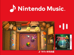 「ゼルダの伝説 神々のトライフォース2」の楽曲がNintendo Musicに登場。全105曲を収録