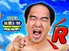 「メイプルストーリーR: エボリューション」のリリース日が2月26日に決定。江頭2:50さんが出演するWebCMと主題歌MVを公開中