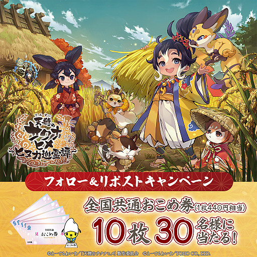 画像ギャラリー No.003のサムネイル画像 / 「天穂のサクナヒメ〜ヒヌカ巡霊譚〜」,事前登録受付を開始。新たな仲間と共に謎の群島を調査する稲作シム×探索バトルRPG