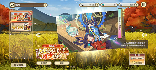 画像ギャラリー No.004のサムネイル画像 / スマホアプリ「天穂のサクナヒメ〜ヒヌカ巡霊譚〜」，正式サービスを開始。謎の群島を舞台に新たな仲間と米作りや開拓を楽しめる
