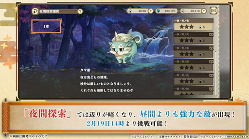 画像ギャラリー No.012のサムネイル画像 / 「天穂のサクナヒメ〜ヒヌカ巡霊譚〜」にココロワヒメ，イムスビヒメが登場。今後予定されているイベント情報も明らかに