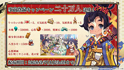 画像ギャラリー No.027のサムネイル画像 / 「天穂のサクナヒメ〜ヒヌカ巡霊譚〜」にココロワヒメ，イムスビヒメが登場。今後予定されているイベント情報も明らかに