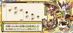 天穂のサクナヒメ〜ヒヌカ巡霊譚〜