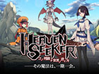 HEAVEN SEEKER コノ残酷ナ世界ノ救イ方