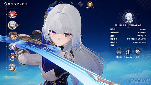 画像ギャラリー No.019のサムネイル画像 / 美少女，イケメン，まんまるニャンコ！　「モンギル：STAR DIVE」のキャラとストーリーが良すぎるので，とりあえず見てほしい
