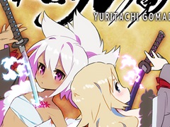 刀を振って弾幕を消し攻撃をパリィする剣戟アクションSTG,「百合太刀降魔伝」が11月23日に発売