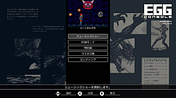 ꡼ No.006 | EGG󥽡  PC-8801mkIISR