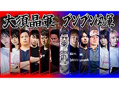 ふ〜ど選手や板橋ザンギエフ選手らが参加する「バーチャ大戦」,3月18日19:00よりYouTubeで配信決定