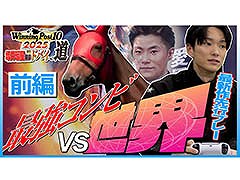 「Winning Post 10 2025」,坂井瑠星騎手によるプレイ動画が公開に。フォーエバーヤングと共にドバイワールドカップ制覇に挑戦