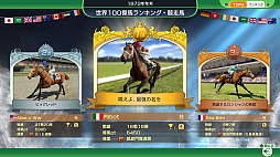 ꡼ No.009 | Winning Post 10 2025