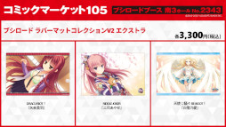 画像集 No.008のサムネイル画像 / 「ヴァイスシュヴァルツ」,美少女特化の派生ブランド「ヴァイスシュヴァルツロゼ」が2025年4月に始動。コミックマーケットでPRカードを配布