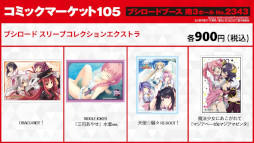 画像集 No.009のサムネイル画像 / 「ヴァイスシュヴァルツ」,美少女特化の派生ブランド「ヴァイスシュヴァルツロゼ」が2025年4月に始動。コミックマーケットでPRカードを配布