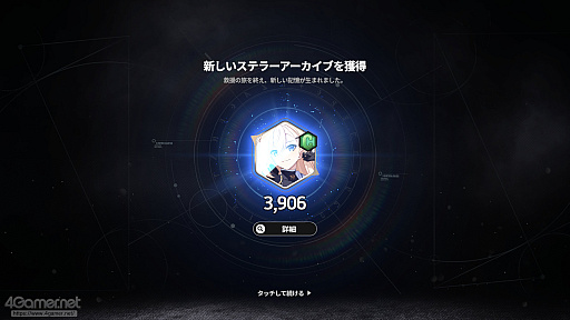 画像ギャラリー No.042のサムネイル画像 / 「スターセイヴァー」はキャラがかわいいだけじゃない! 奥深い育成シミュレーション+ターン制バトルで“推しと向き合える”RPGだ【PR】