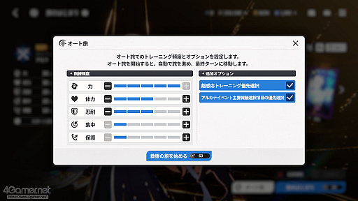 画像ギャラリー No.044のサムネイル画像 / 「スターセイヴァー」はキャラがかわいいだけじゃない! 奥深い育成シミュレーション+ターン制バトルで“推しと向き合える”RPGだ【PR】