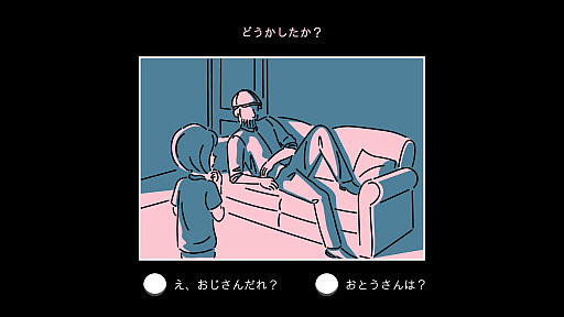 画像ギャラリー No.005のサムネイル画像 / 「ダレカレ」が「The Indie Game Awards 2025」で「Emotional Impact賞」を受賞。日本のクリエイター作品の受賞は初