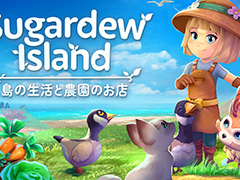 のんびり&シンプルを追求したスローライフゲーム「Sugardew Island 島の生活と農園のお店」3月7日に発売