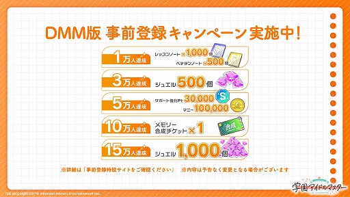 画像集 No.002のサムネイル画像 / PC版「学園アイドルマスター」,DMM GAMESで事前登録受付を開始。スマホ版とのデータ連携でジュエルを最大1000個獲得できる