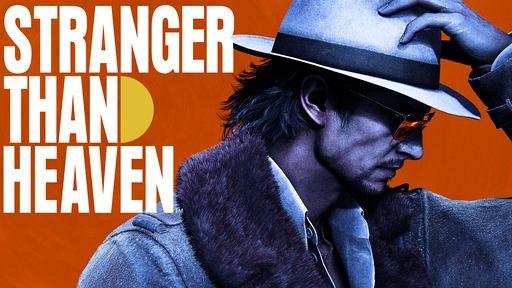 画像ギャラリー No.052のサムネイル画像 / 龍が如くスタジオ新作「STRANGER THAN HEAVEN」は今冬発売。菅原文太さん，Adoさん，スヌープ・ドッグさんら豪華キャスト発表。50年にわたる壮大な物語を描く