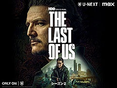HBOオリジナルドラマ「THE LAST OF US シーズン2」,4月14日10:00より「U-NEXT」で独占配信を開始