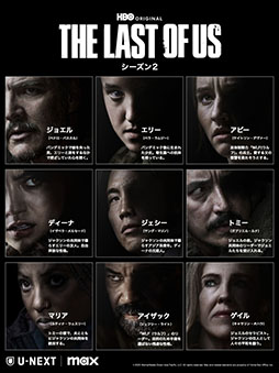 ꡼ No.003Υͥ / HBOꥸʥɥޡTHE LAST OF US 2סU-NEXTۿ򳫻ϡܸǤ餫