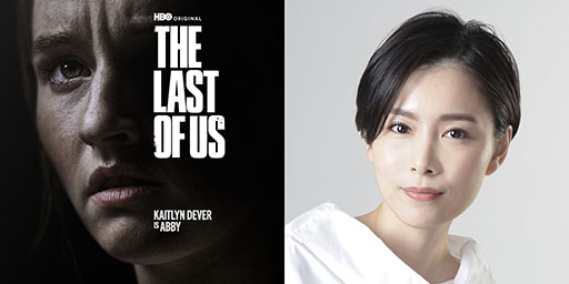 画像ギャラリー No.011のサムネイル画像 / ドラマ「THE LAST OF US シーズン2」，日本語吹替版の配信をU-NEXTで開始。山寺宏一さん，杉田智和さんらゲーム版と同じキャストを起用