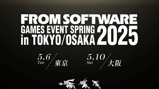 ꡼ No.001Υͥ / FROMSOFTWARE GAMES EVENT Spring 2025פ5ǳšELDEN RING NIGHTREIGNפλͷ䥢Ÿʤɤ»