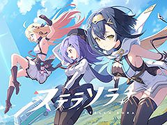 Yostarが贈る新作RPG「ステラソラ」,スマホ&PC向けにリリース決定。配信に先がけて事前登録の受付もスタート