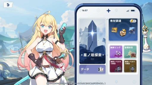 画像ギャラリー No.018のサムネイル画像 / Yostarの新作「ステラソラ」CBTプレイレポート。少女たちと共に“星ノ塔”攻略を目指す爽快アクションRPG