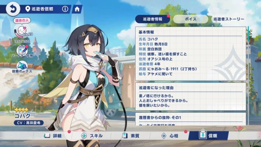 画像ギャラリー No.026のサムネイル画像 / Yostarの新作「ステラソラ」CBTプレイレポート。少女たちと共に“星ノ塔”攻略を目指す爽快アクションRPG