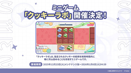 ���������꡼ No.015�Υ���ͥ������ / �֥��ƥ饽��ס����ꥹ�ޥ����٥�Ȥ�12��23���˳��ϡ������5��ͷ�ԡ֥顼�������ˡפ�Ʊ���˻����