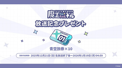 ���������꡼ No.052�Υ���ͥ������ / �֥��ƥ饽��ס����ꥹ�ޥ����٥�Ȥ�12��23���˳��ϡ������5��ͷ�ԡ֥顼�������ˡפ�Ʊ���˻����