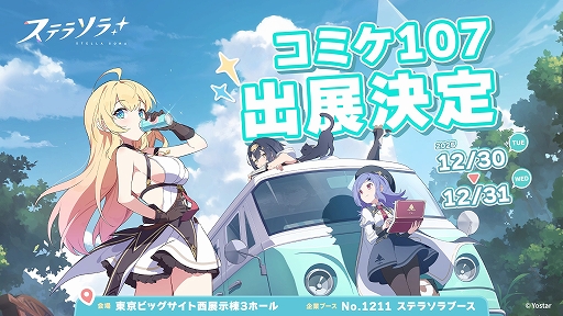 ꡼ No.002Υͥ / Yostarߥåޡå107ˤơYostarס֥ƥ饽פ2֡Ÿƥ饽֡ǤϥΥ٥ƥȤơɤۤͽ