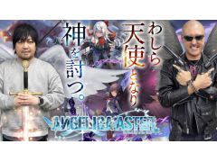 わしゃがなTVの最新動画では,EXNOAの新作ゲーム「ANGELICA ASTER」をプレイする様子をお届け