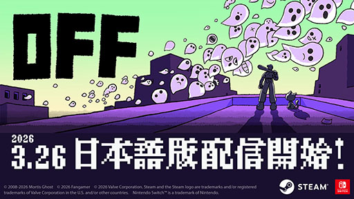 画像ギャラリー No.001のサムネイル画像 / リメイク版「OFF」，日本語対応でPC＆Switch向けに配信。バトルシステムの刷新や快適性の向上を図る要素を追加して登場