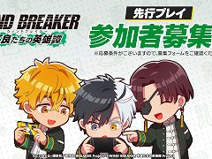 「WIND BREAKER 不良たちの英雄譚」,先行プレイに参加するインフルエンサーを募集中。梅原裕一郎さんのサインが当たるSNSキャンペーンも
