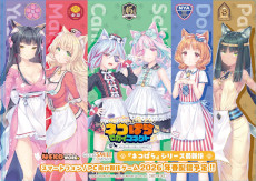 画像集 No.008のサムネイル画像 / シリーズ最新作「ネコぱら セカイコネクト」,2026年春にリリース決定。「ネコぱらいてん!」は制作中止となり,ネコたちが引き継がれることに