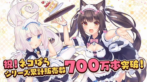 画像ギャラリー No.002のサムネイル画像 / 「ネコぱら セカイコネクト」，スマホ版を4月14日にリリース。PC版は今秋登場予定でスマホ版とのアカウント連携に対応