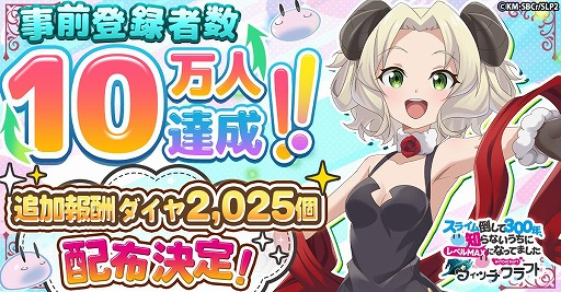 画像ギャラリー No.002のサムネイル画像 / 新作RPG「スライム倒して300年、知らないうちにレベルMAXになってました ウィッチクラフト」,先行プレイを7月9日に開始。5000名が対象に