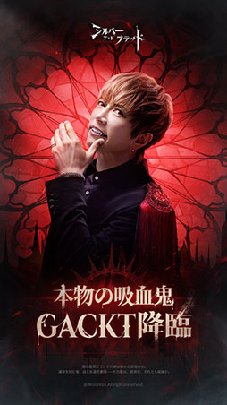 画像ギャラリー No.001のサムネイル画像 / 「シルバー・アンド・ブラッド」，公式アンバサダーにアーティストのGACKTさんの起用を決定