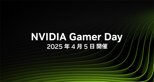  No.002Υͥ / GeForce RTX 50ܥΡPCǥȥåPC̵٥ȡNVIDIA Gamer Dayפ45˽ոǳ