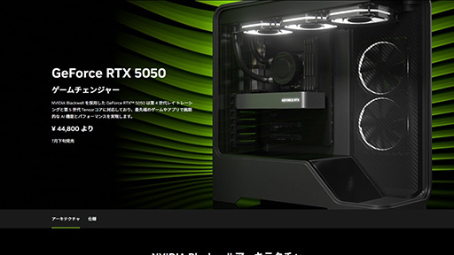 ꡼ No.002Υͥ / BlackwellΥȥ꡼ԾGPUGeForce RTX 5050о졣3ǯ֤xx507ȯ