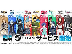 好きなキャラを収集したり,眺めたりとマイペースに“異世活”を楽しめる「異世界∞異世界」,PC版の配信を開始